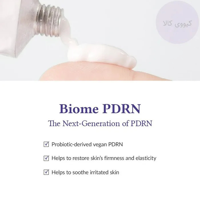 کرم ترمیم کننده و جوانساز PDRN ریجو 5000 دکتر آلتیا اصل