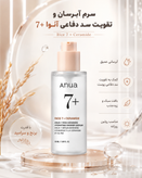 سرم برنج و سرامید آنوا ANUA 7 RICE