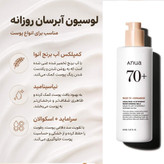 لوسیون مرطوب کننده پوست آنوا حاوی عصاره برنج +70 و سرامید حجم 150 میلی لیتر